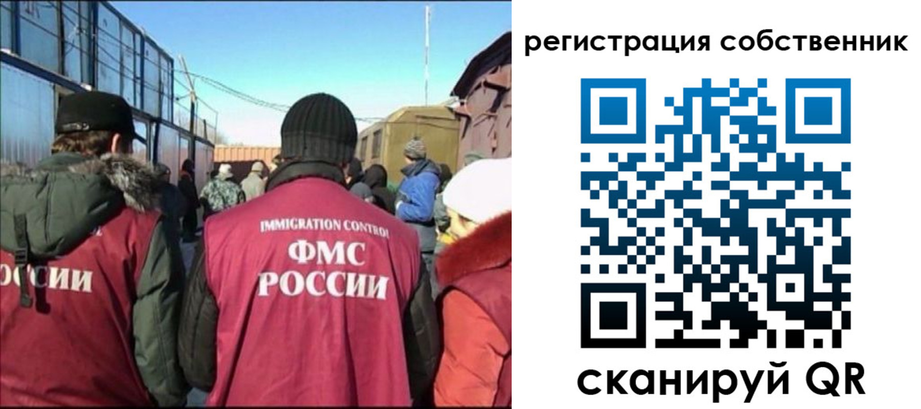 миграционный учет в Ужуре