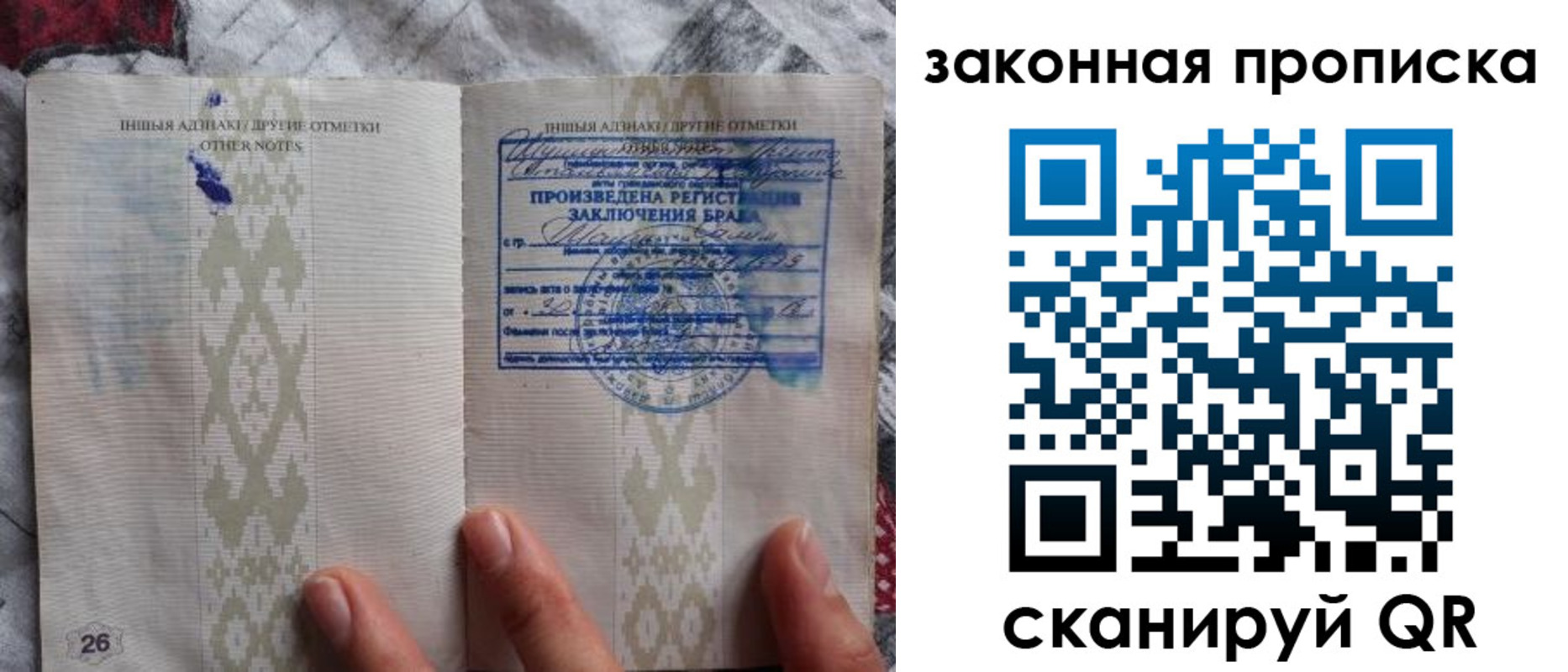 временная регистрация купить в Ужуре