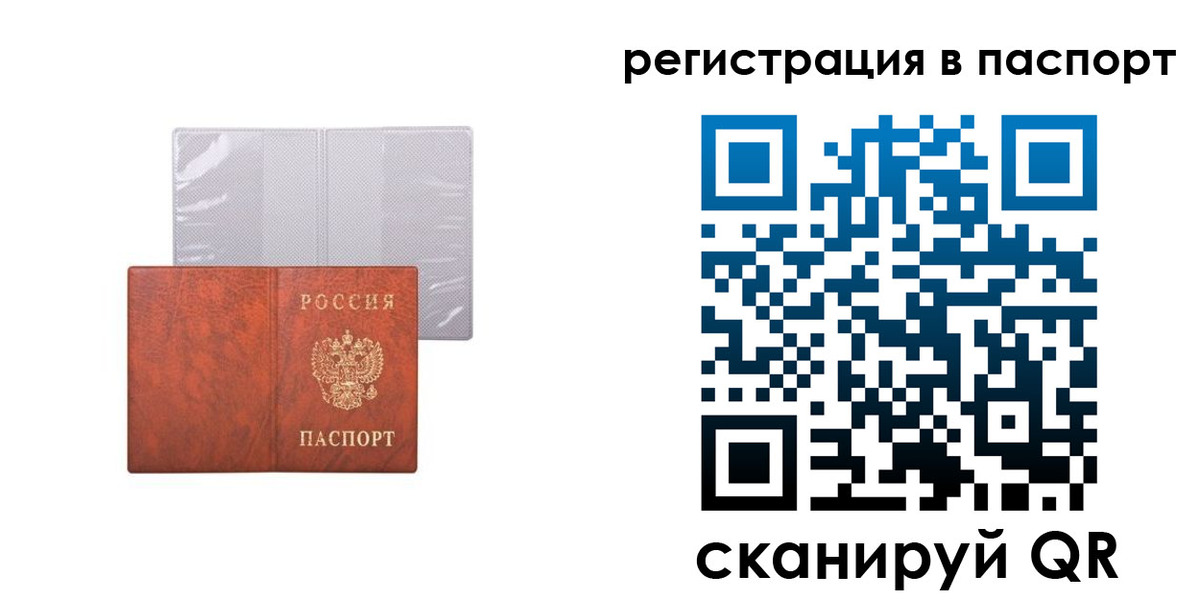 прописка в квартире в Ужуре